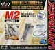 Kato N Gauge M2 Endless With Standby Line Basic Set Master 2 20-853 Model Train